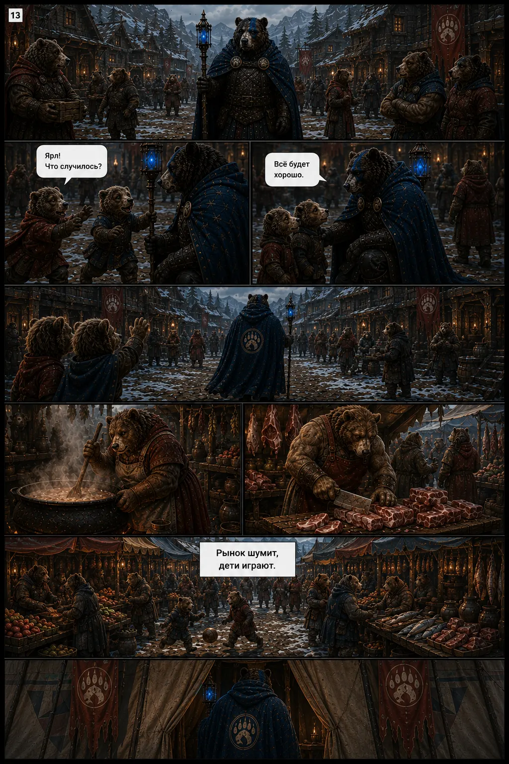 Страница 14